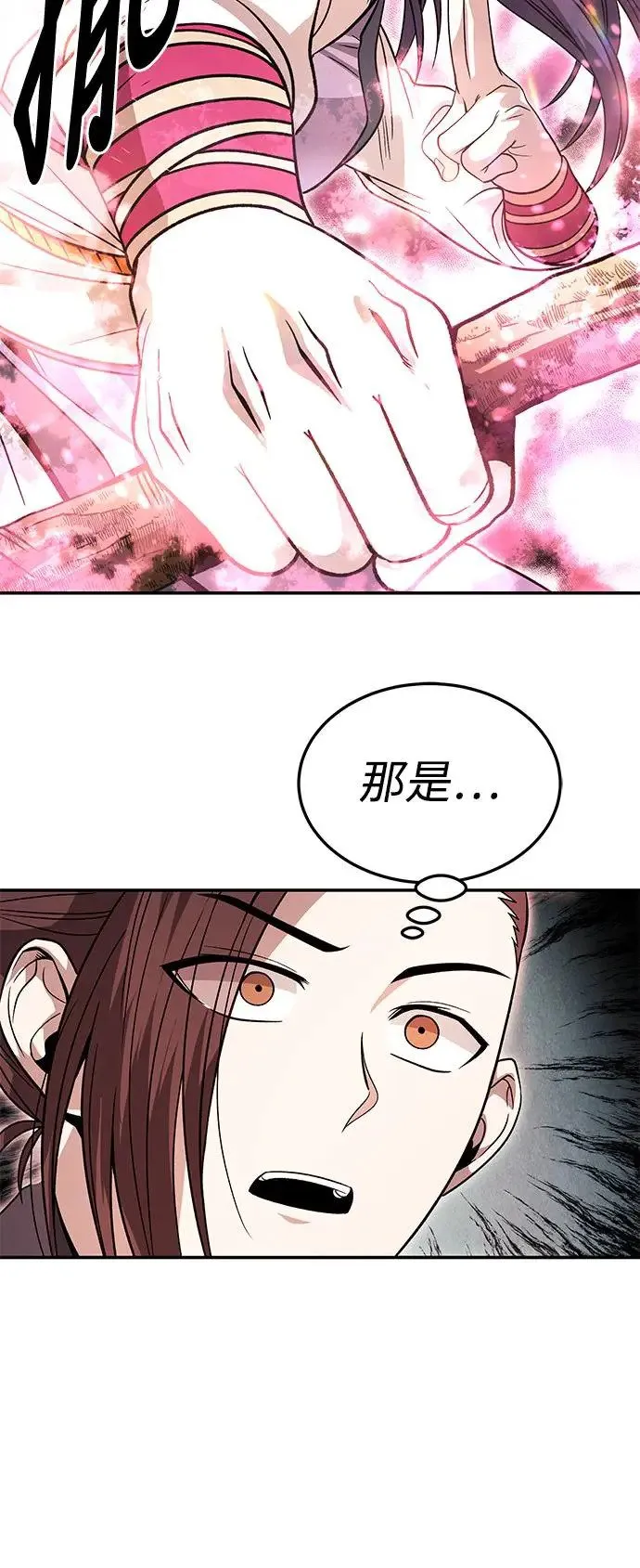 第32话 第26页
