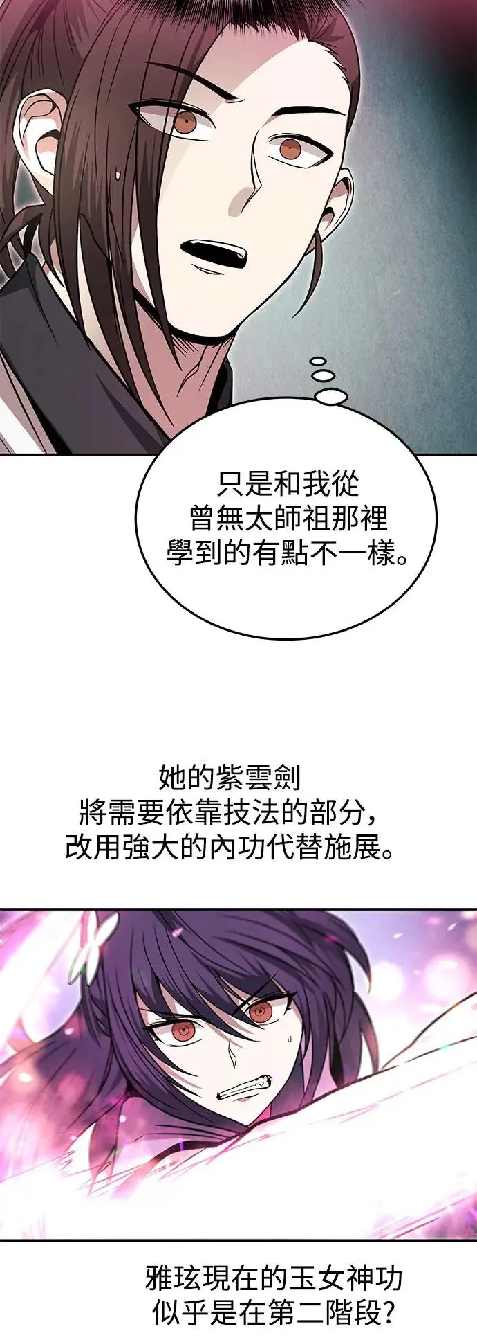 第32话 第29页