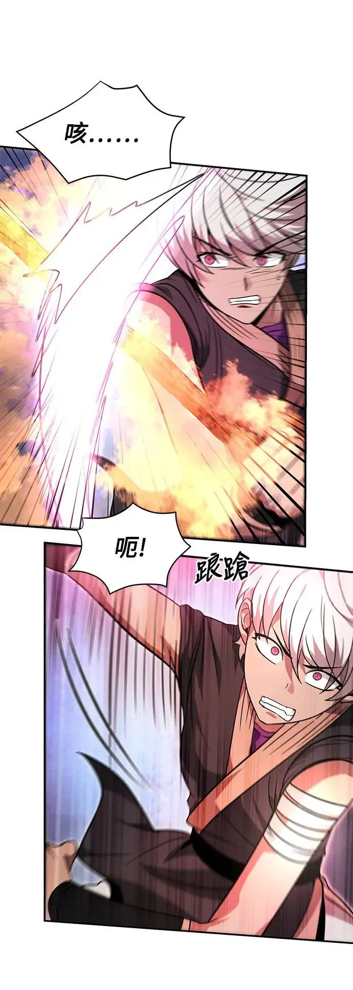 第32话 第30页