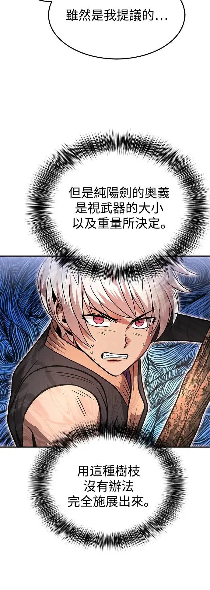 第32话 第32页