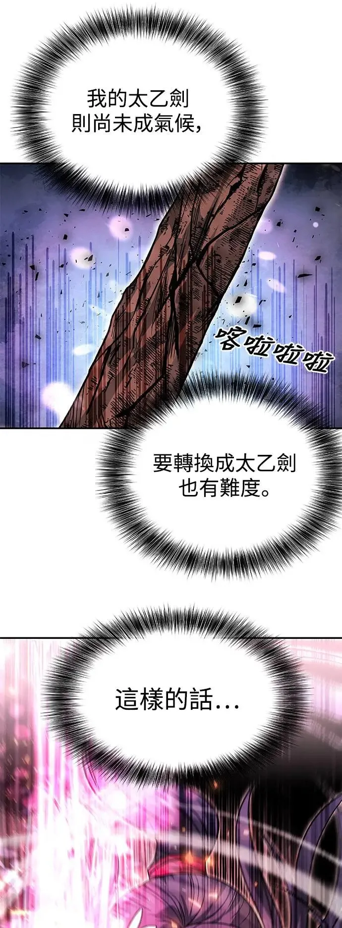 第32话 第33页