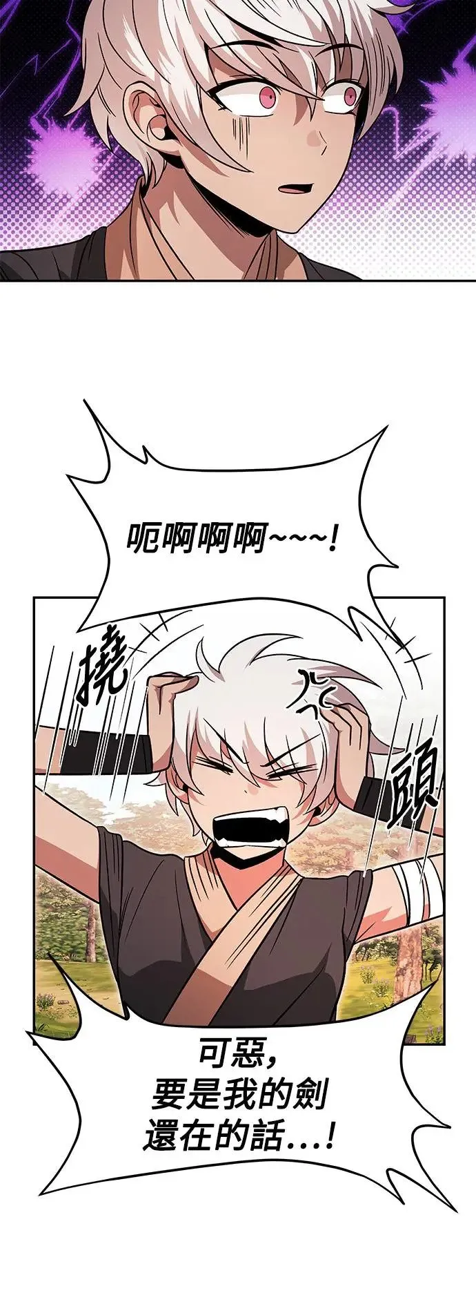 第32话 第38页