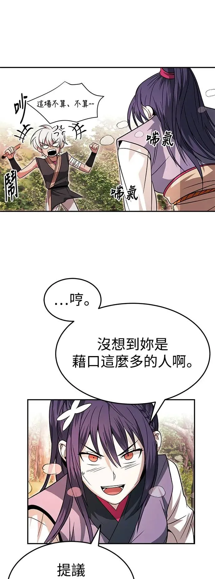 第32话 第39页
