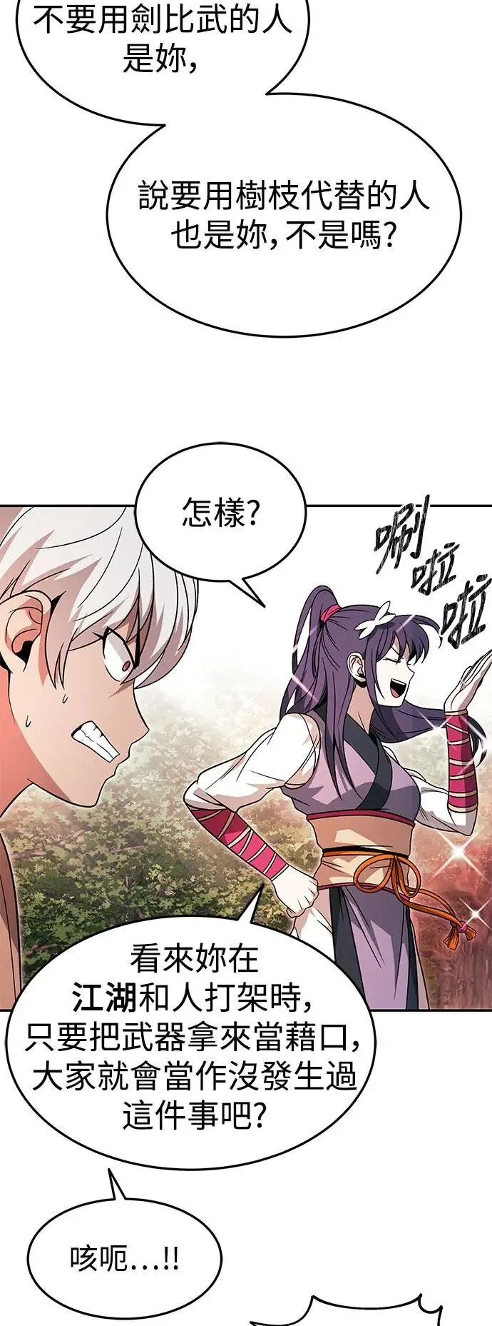 第32话 第40页