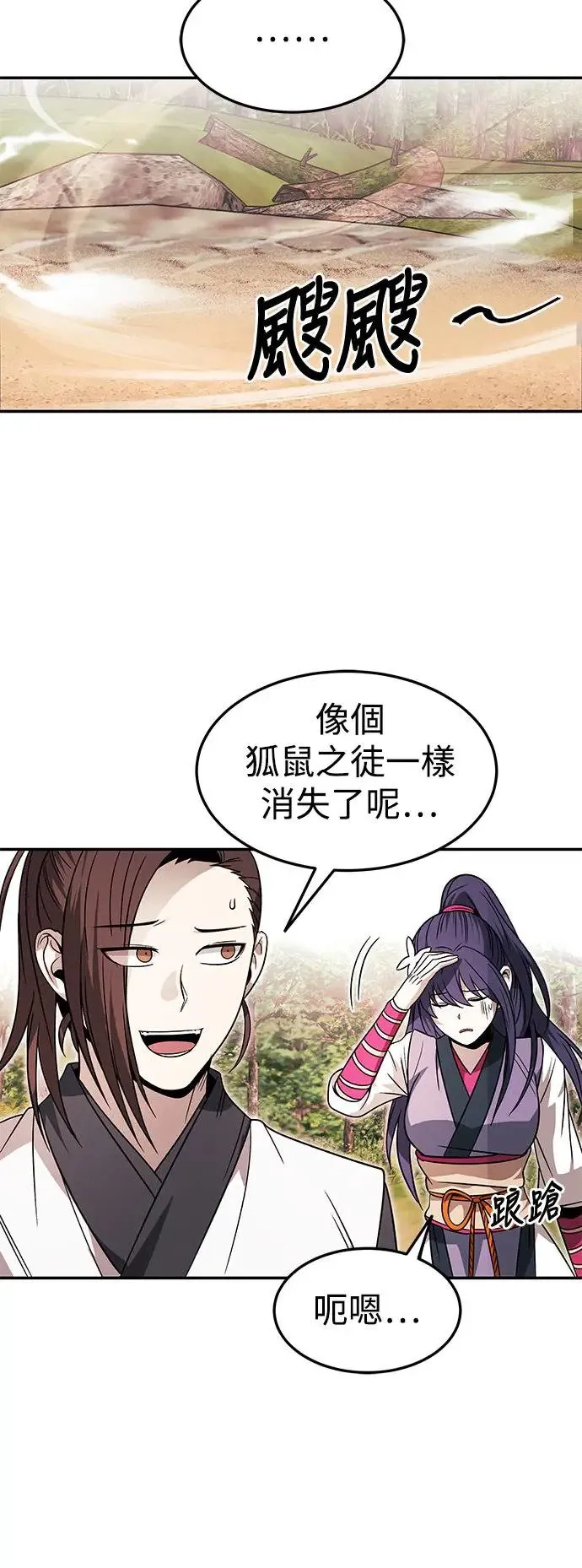 第32话 第43页
