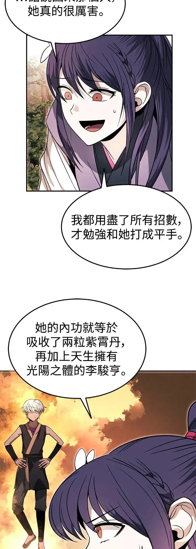 第32话 第45页