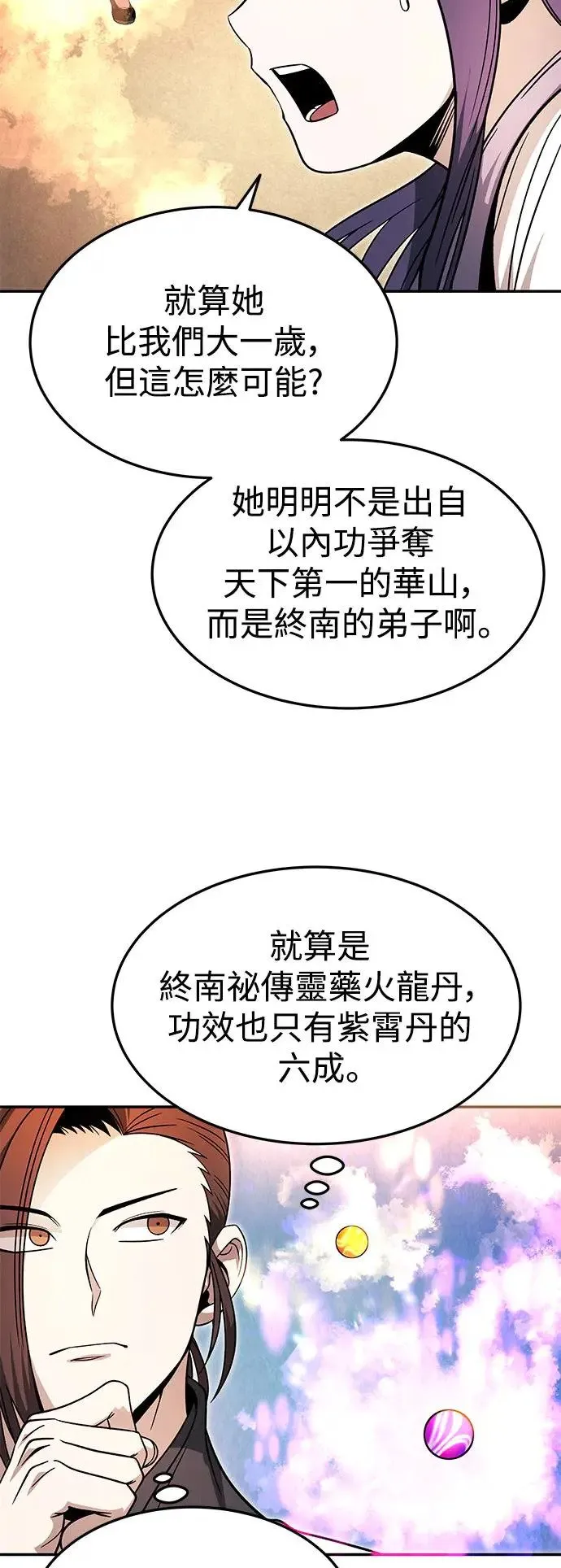 第32话 第46页