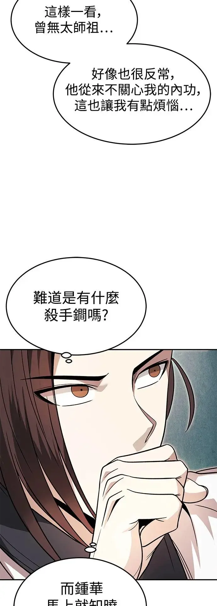 第32话 第47页