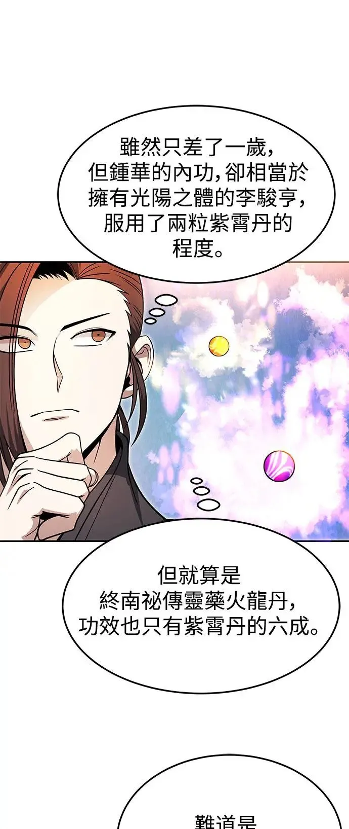第32话 第51页