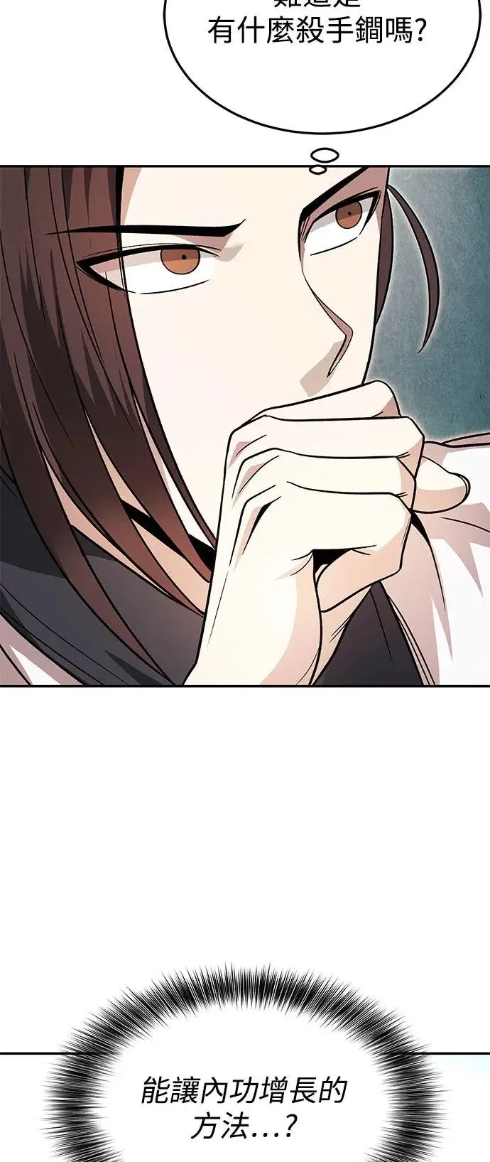第33话 第2页