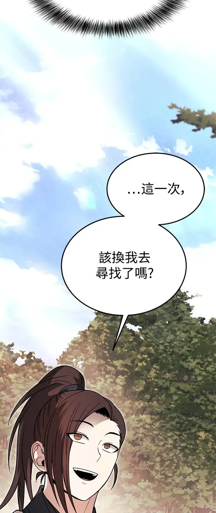 第33话 第3页