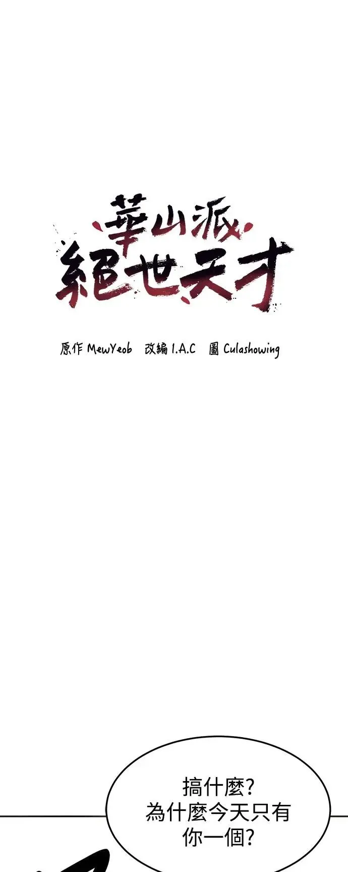 第33话 第5页