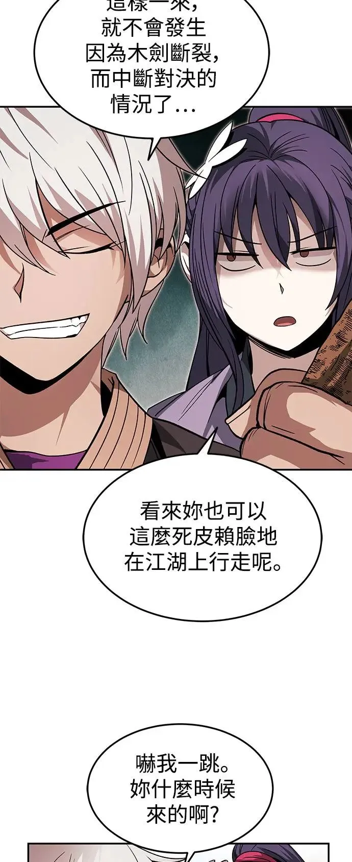 第33话 第9页