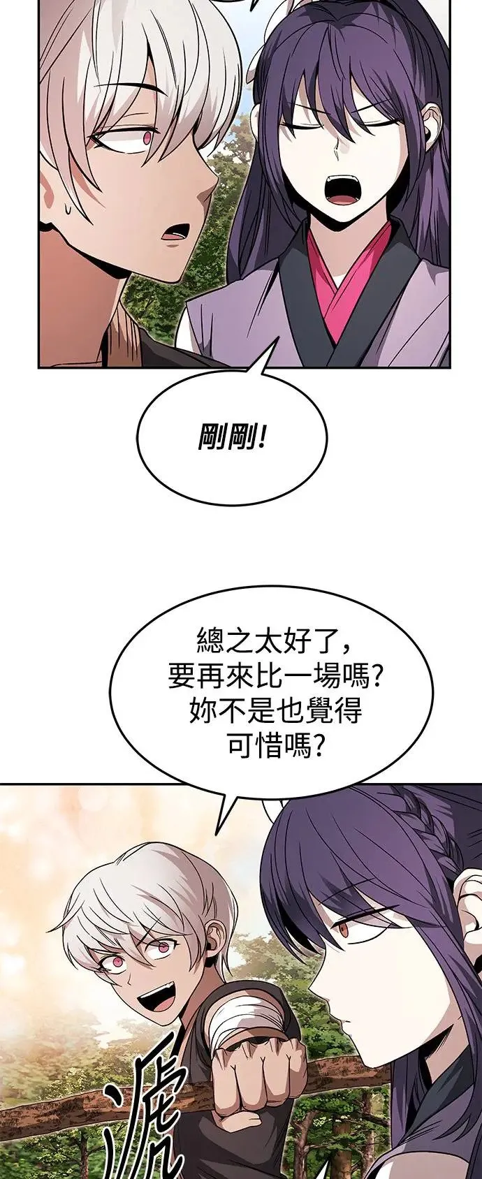 第33话 第10页