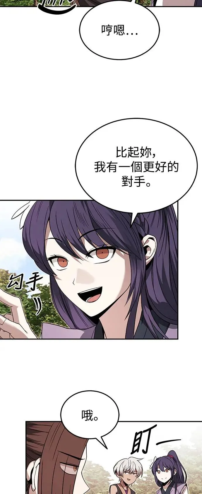 第33话 第11页
