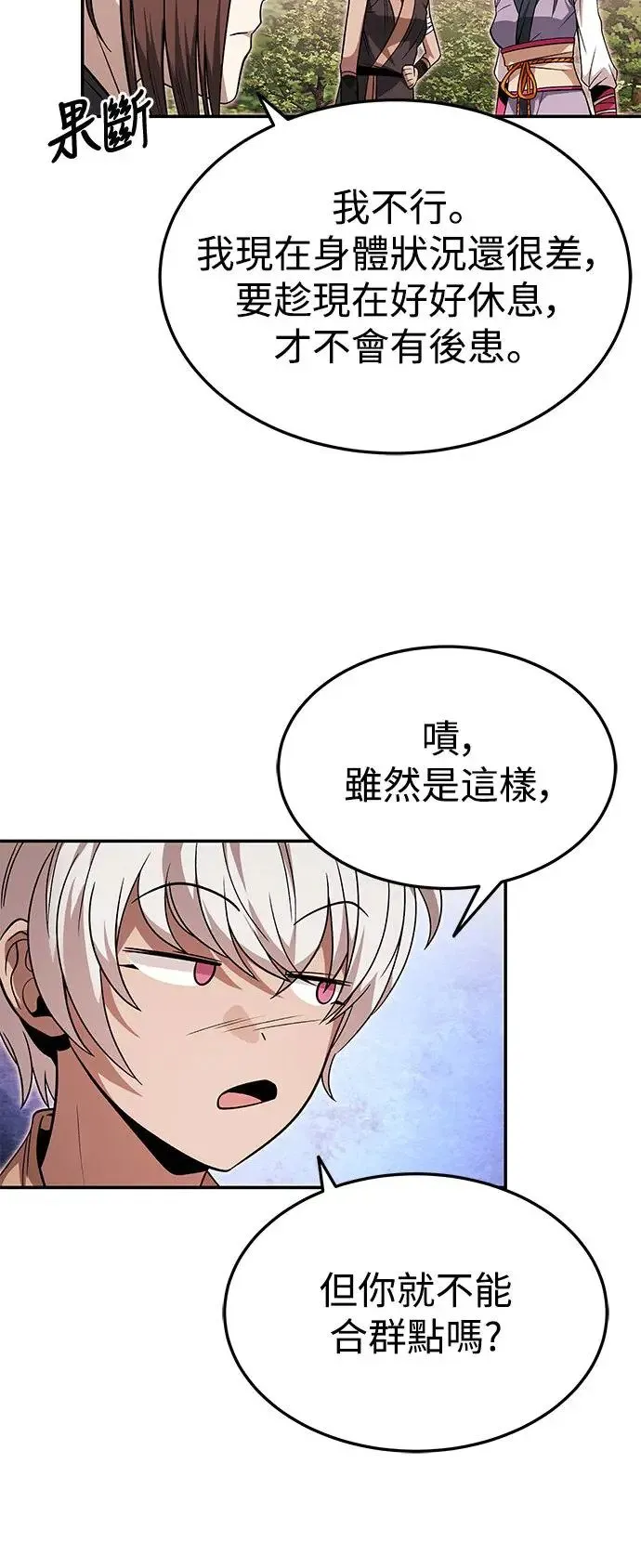 第33话 第12页