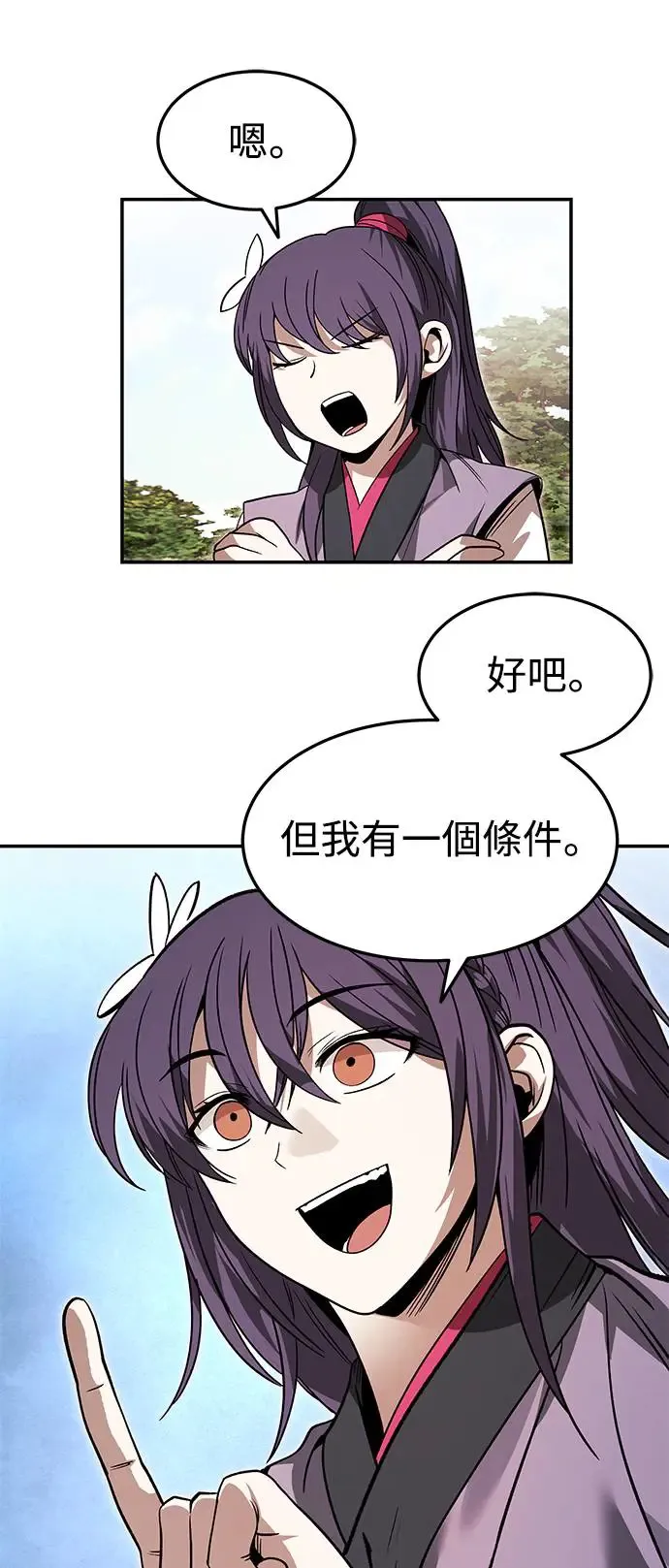 第33话 第13页