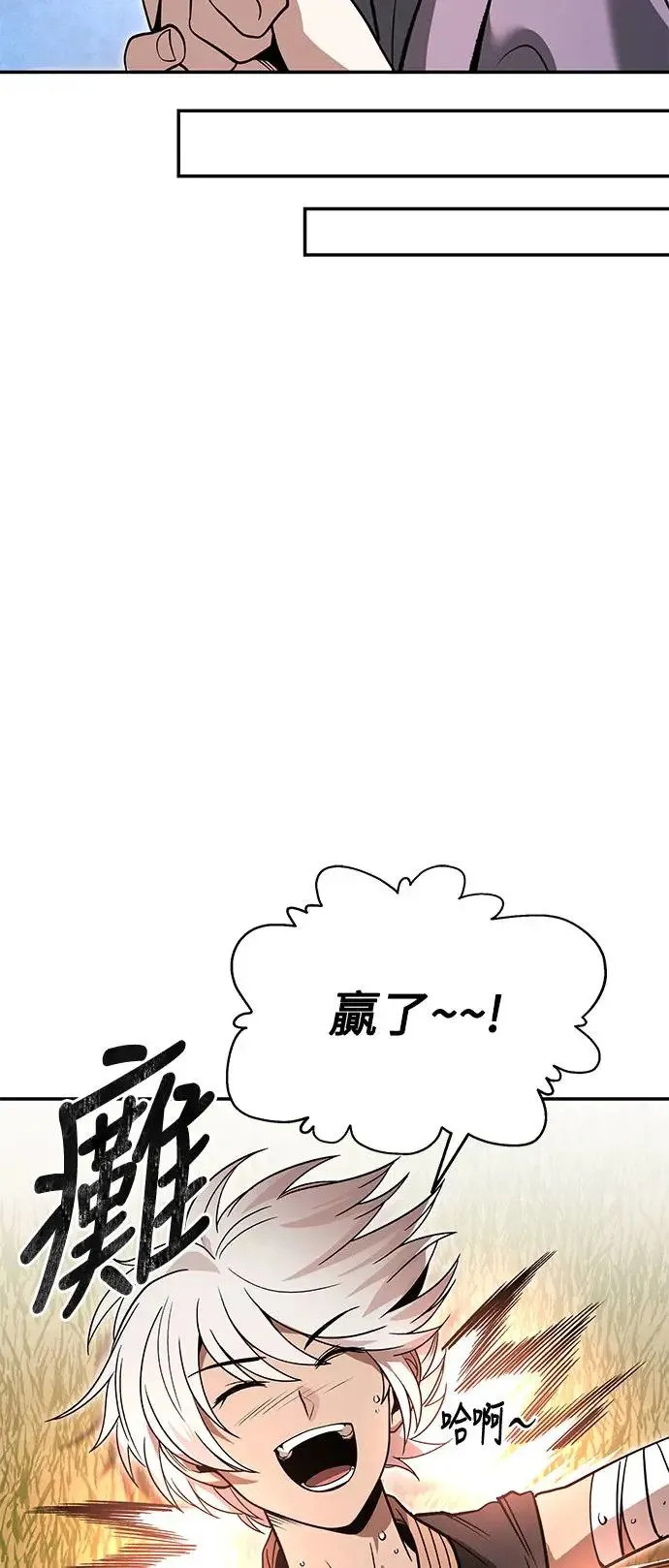 第33话 第14页