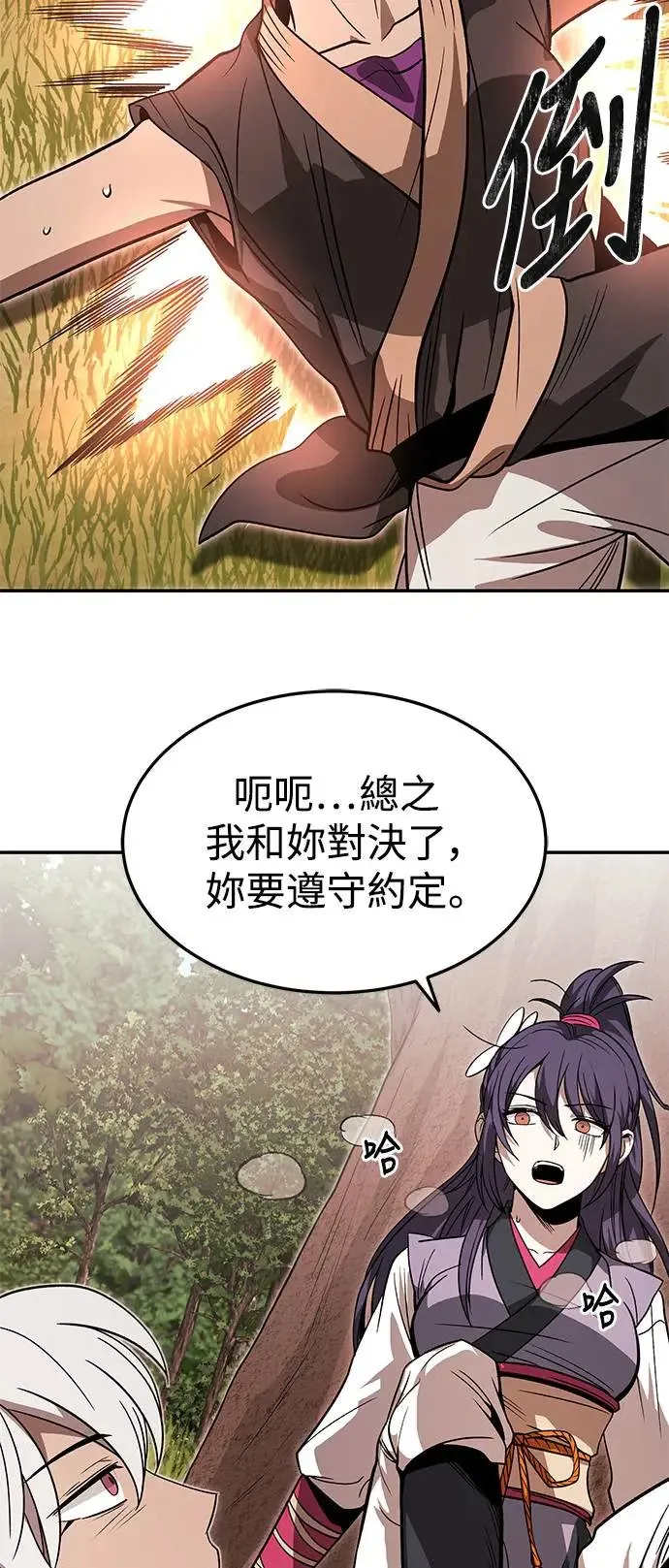 第33话 第15页