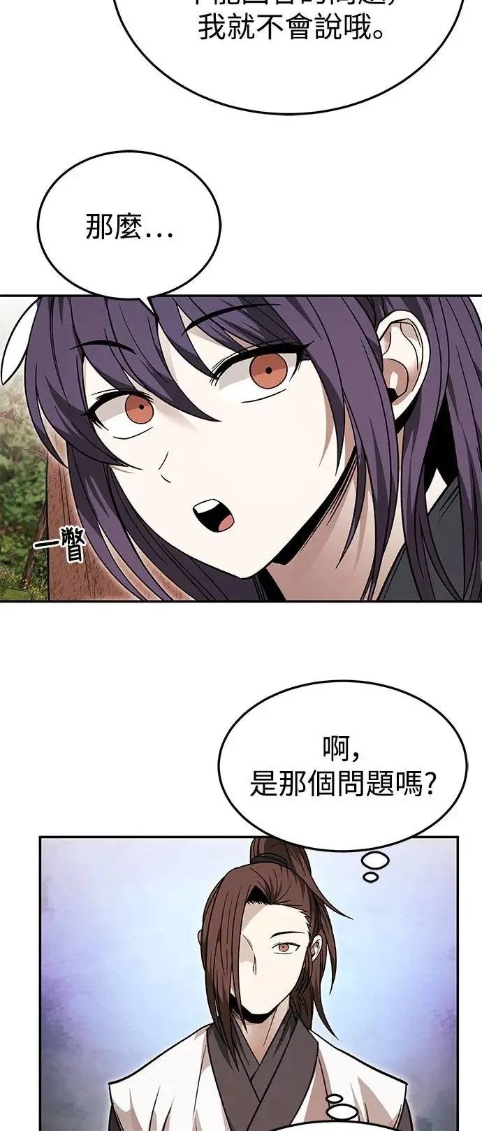 第33话 第17页