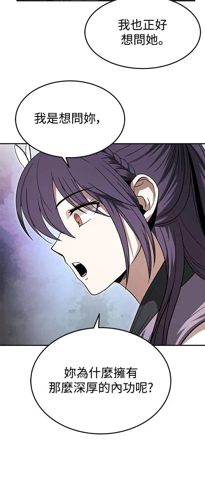 第33话 第18页