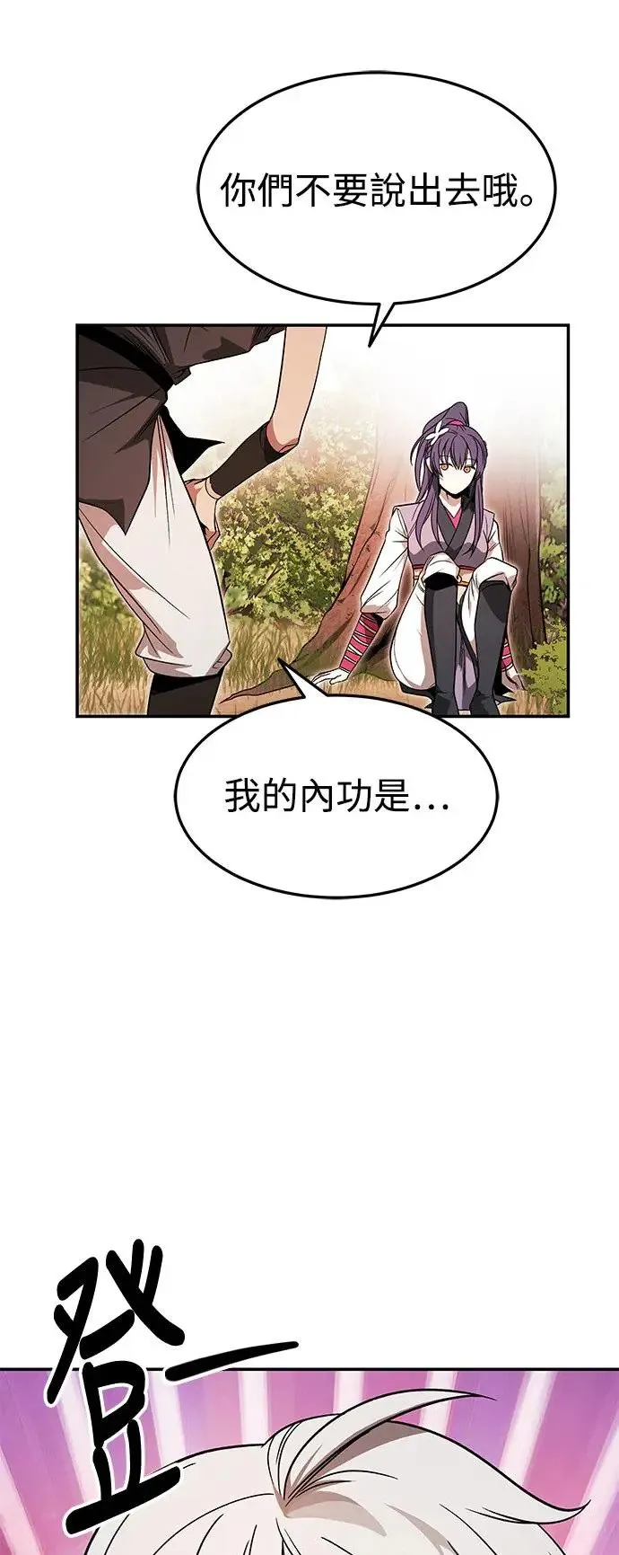 第33话 第19页