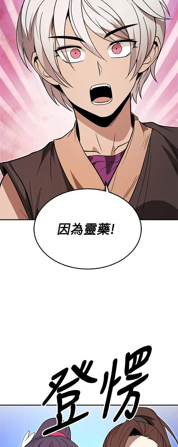 第33话 第20页