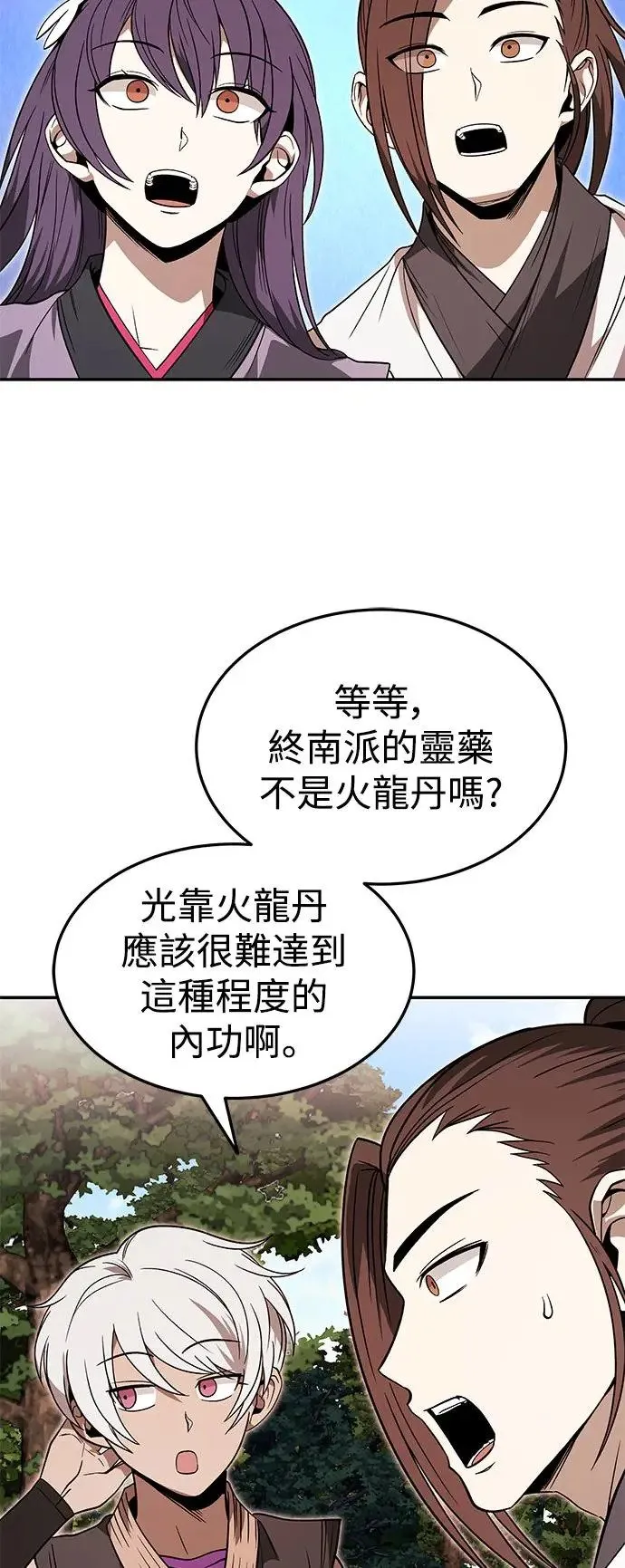 第33话 第21页