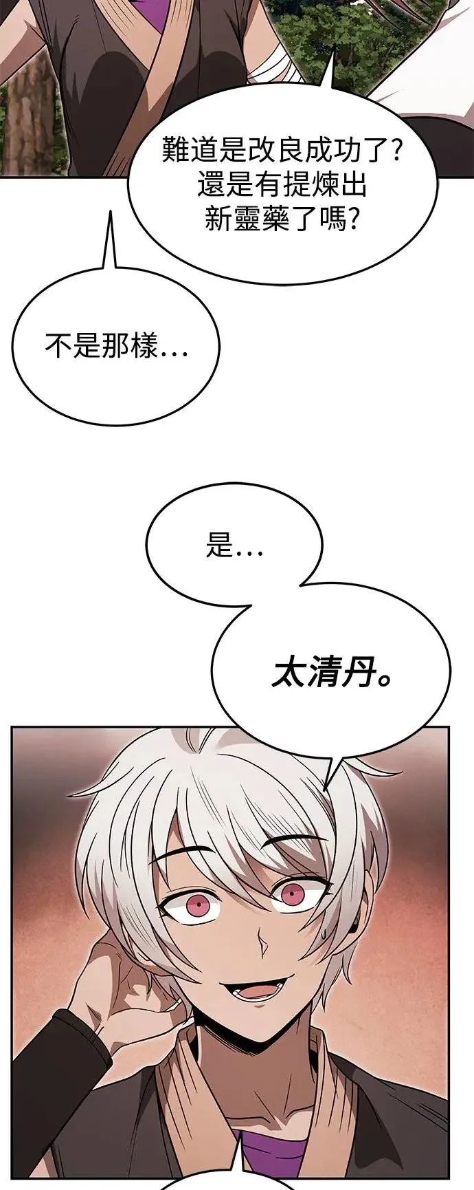 第33话 第22页