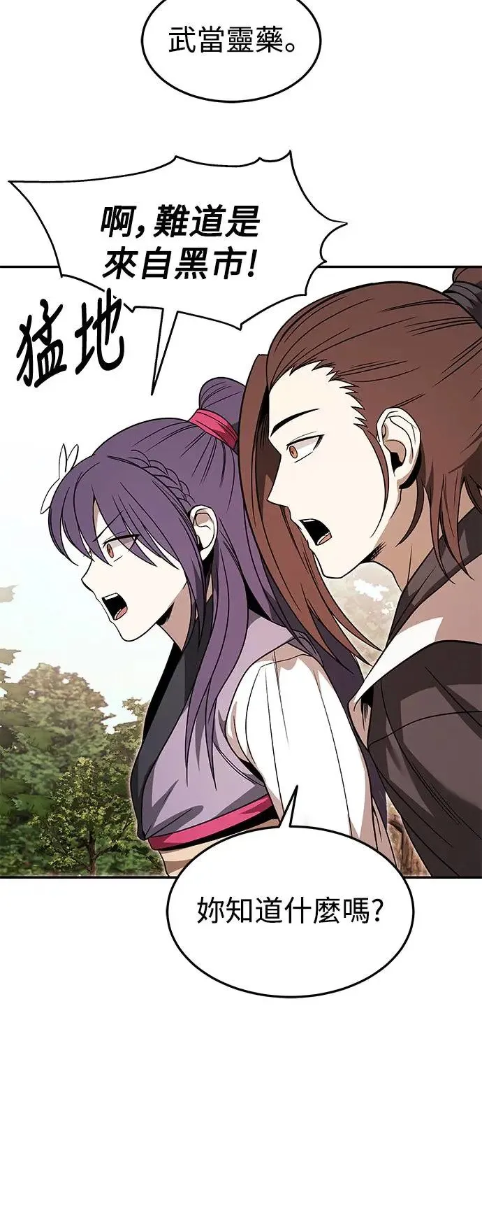 第33话 第23页