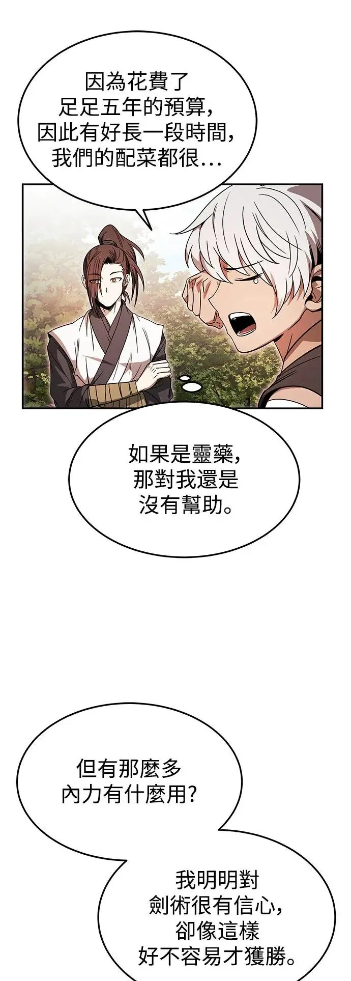 第33话 第25页