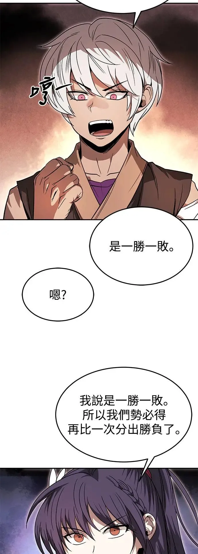 第33话 第26页