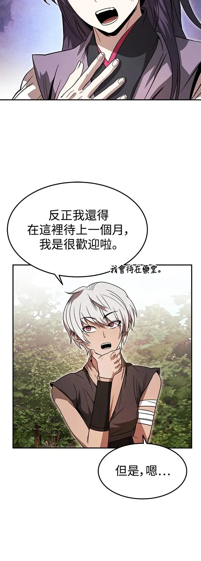 第33话 第27页
