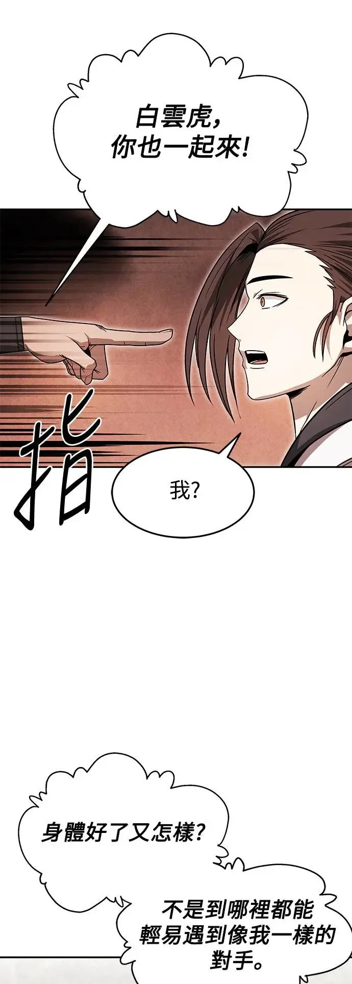 第33话 第28页
