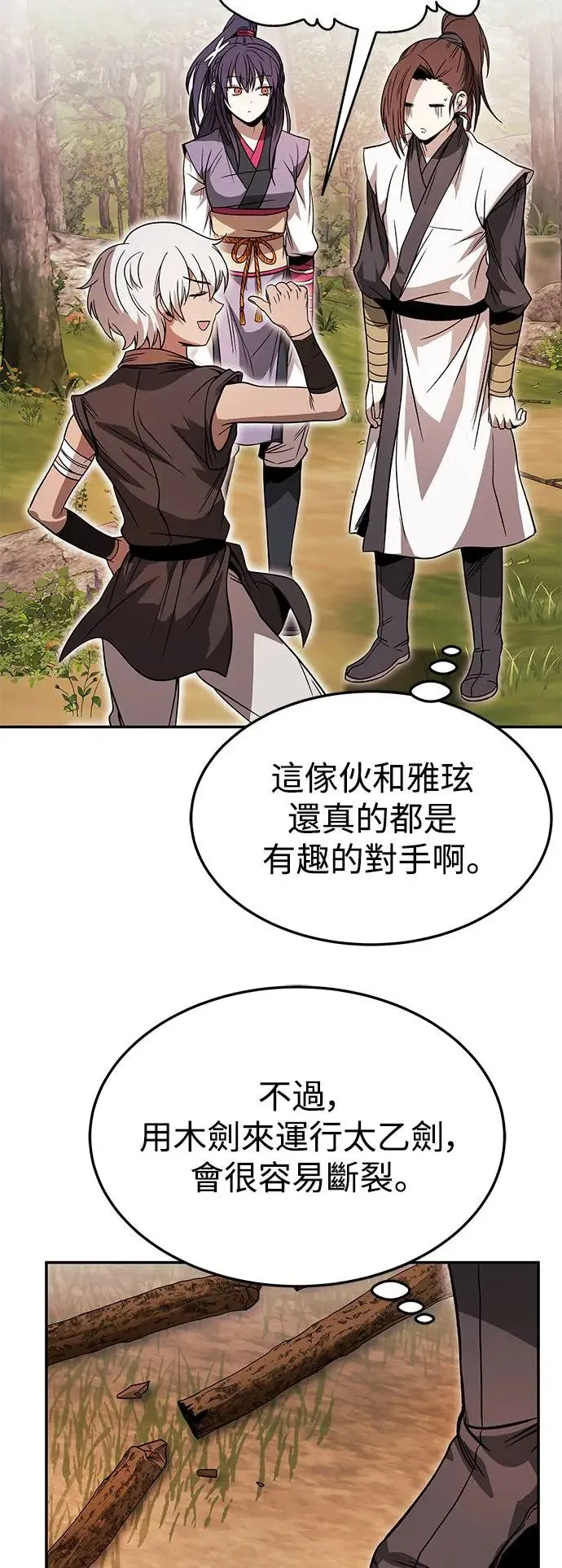 第33话 第29页