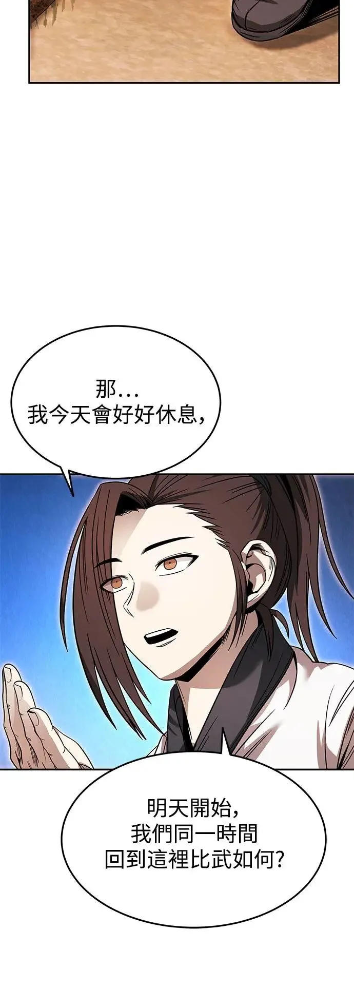 第33话 第30页
