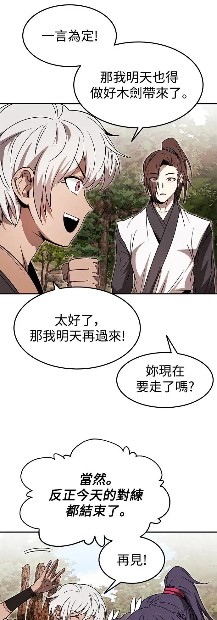 第33话 第31页