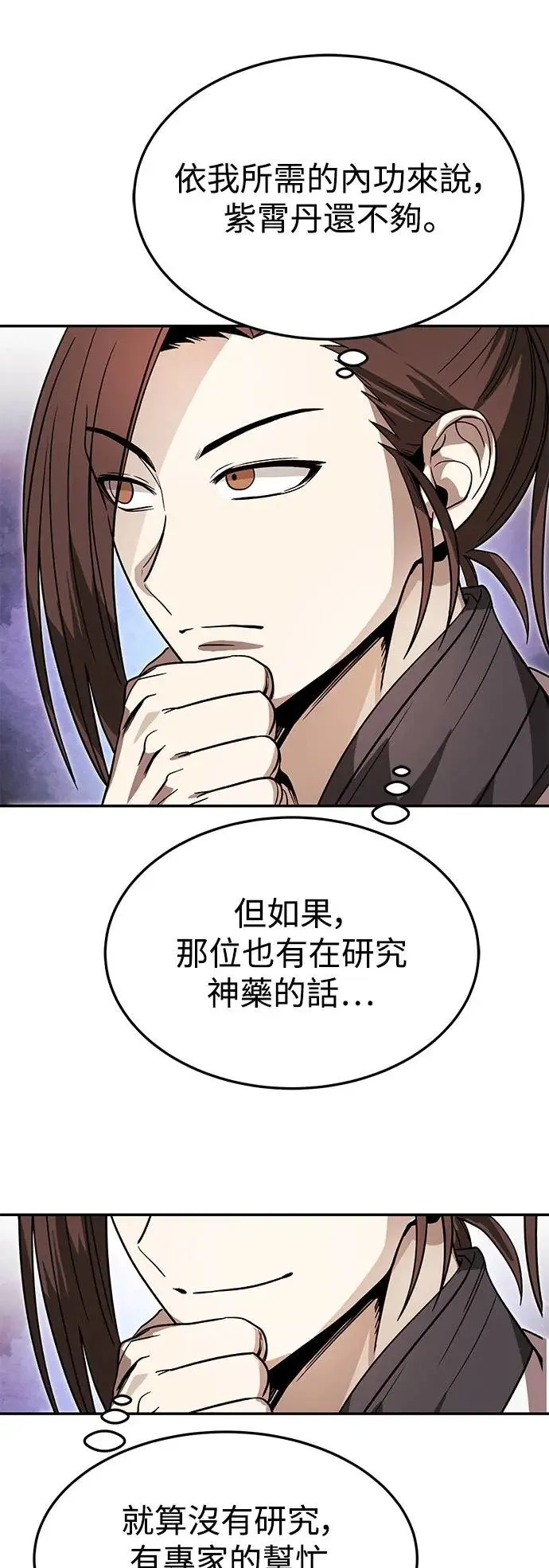 第33话 第34页