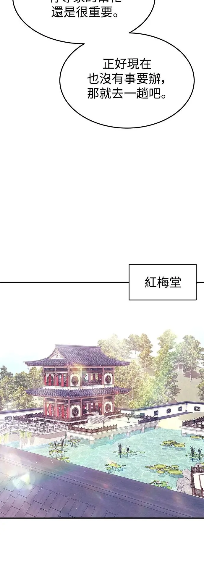 第33话 第35页