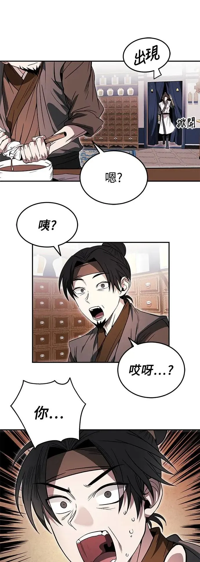 第33话 第36页