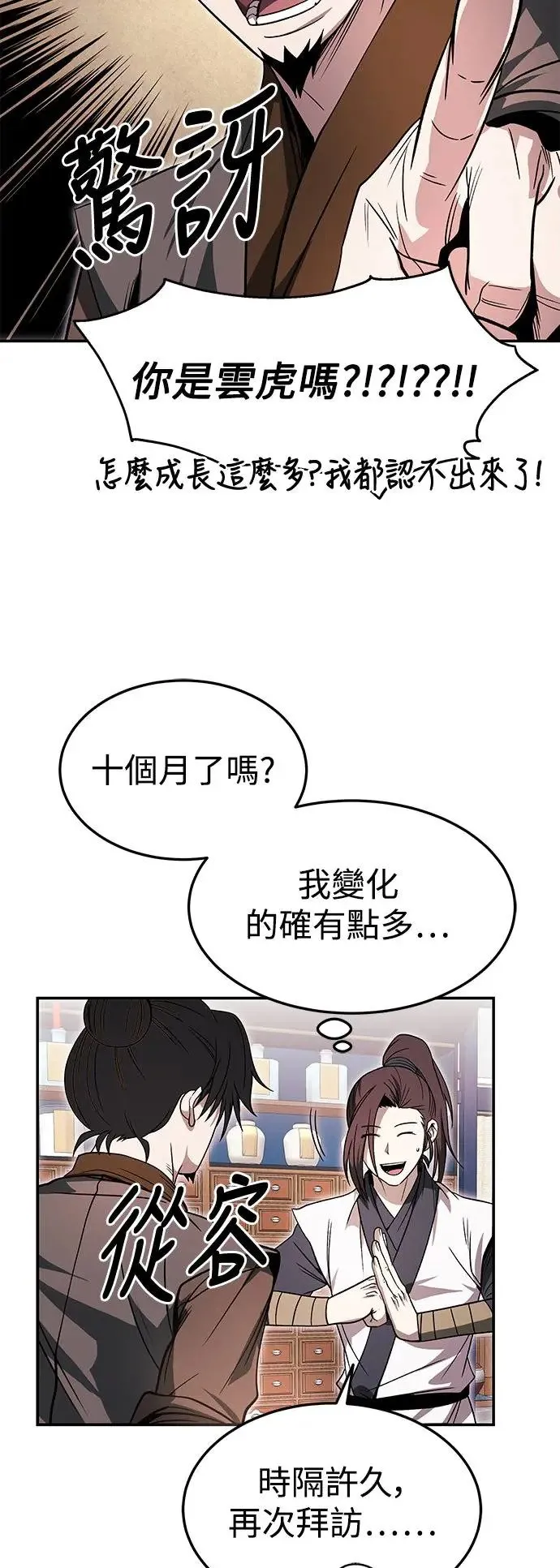 第33话 第37页