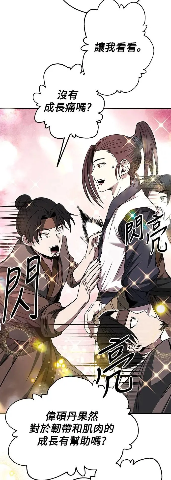第33话 第38页