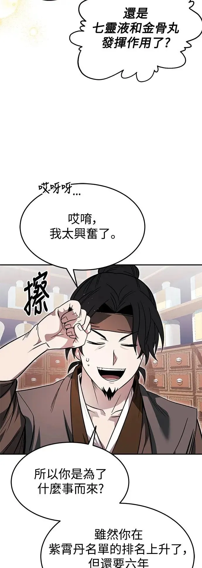 第33话 第39页