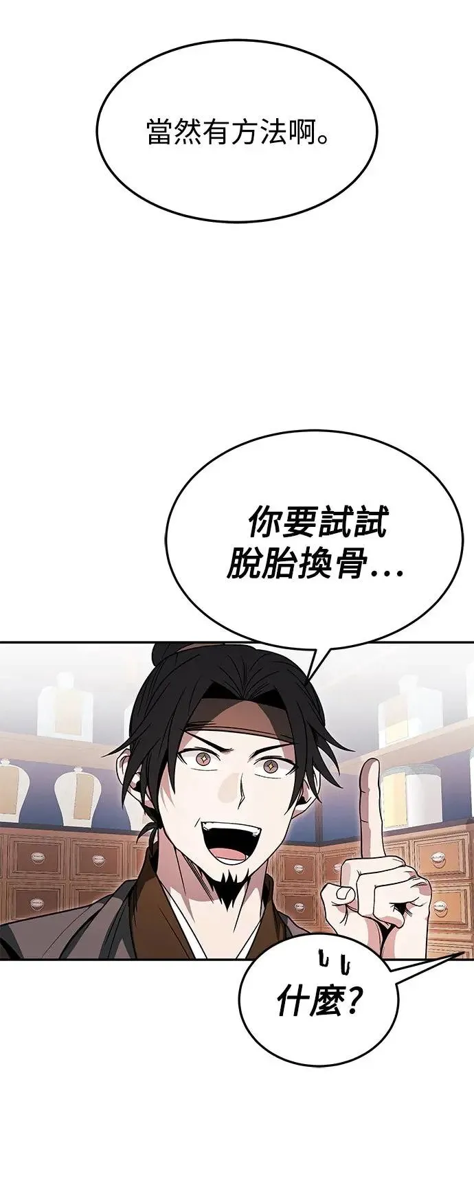 第33话 第41页