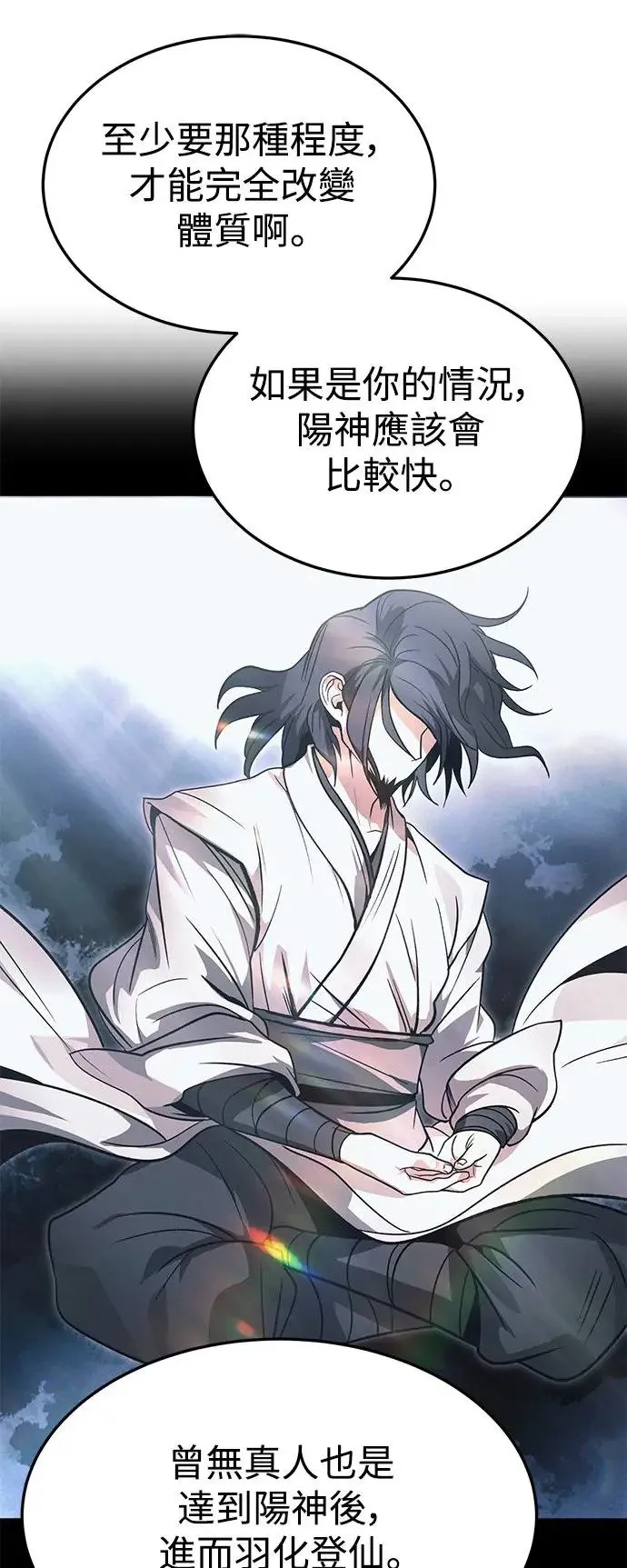 第33话 第42页