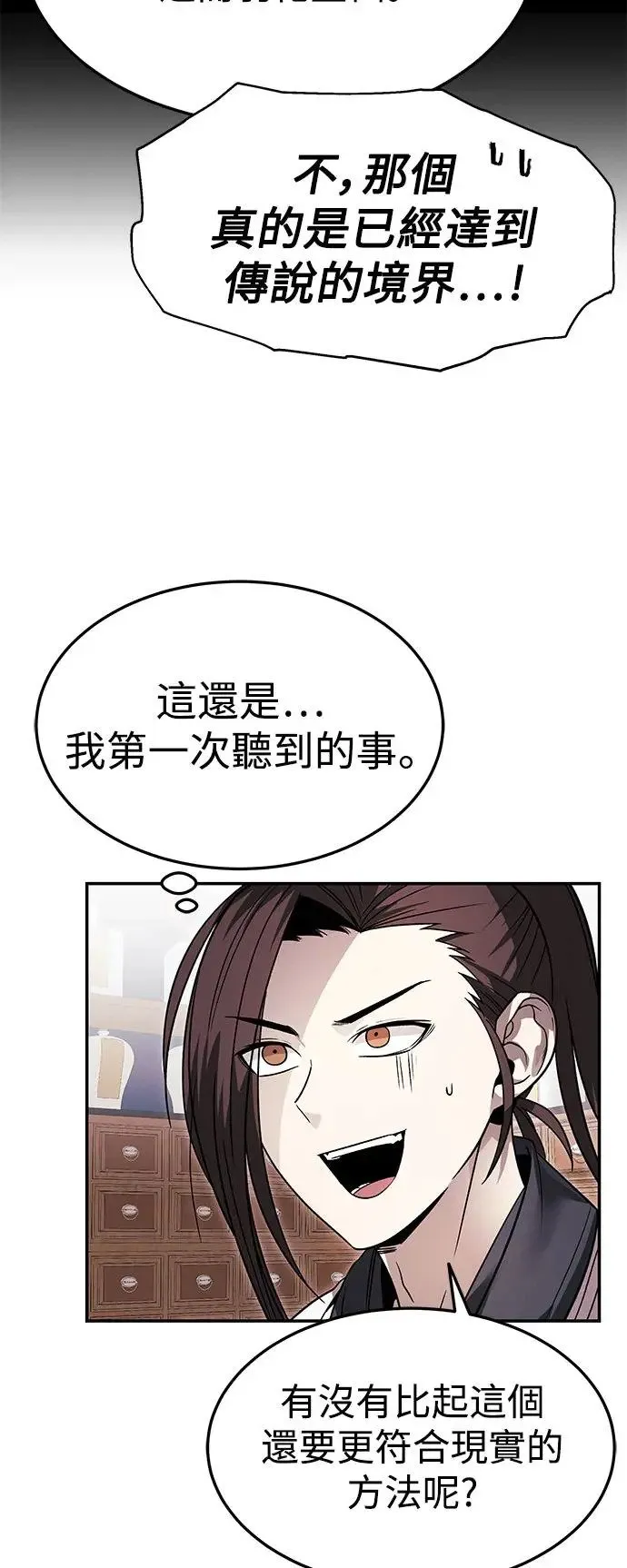 第33话 第43页