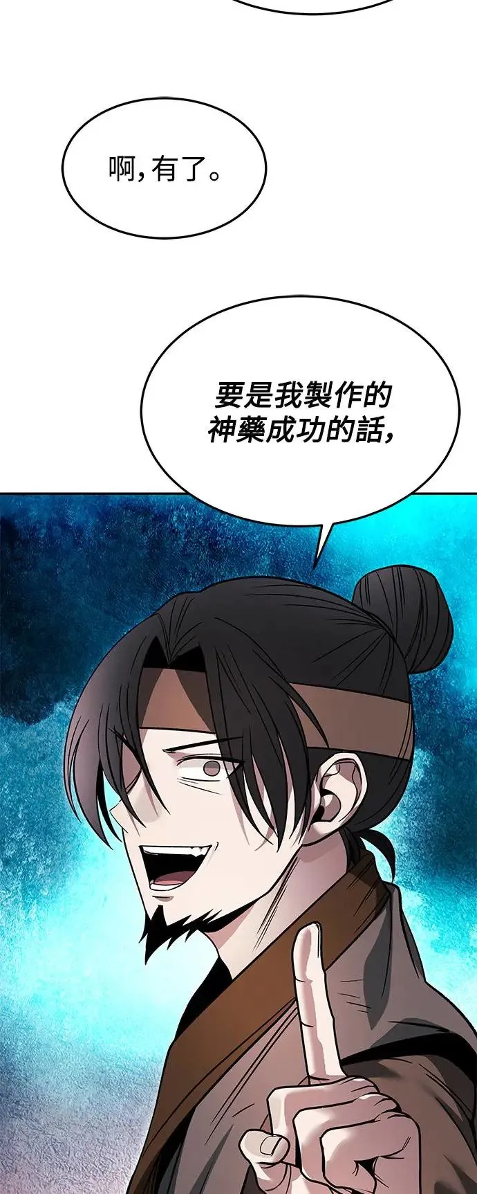 第33话 第44页