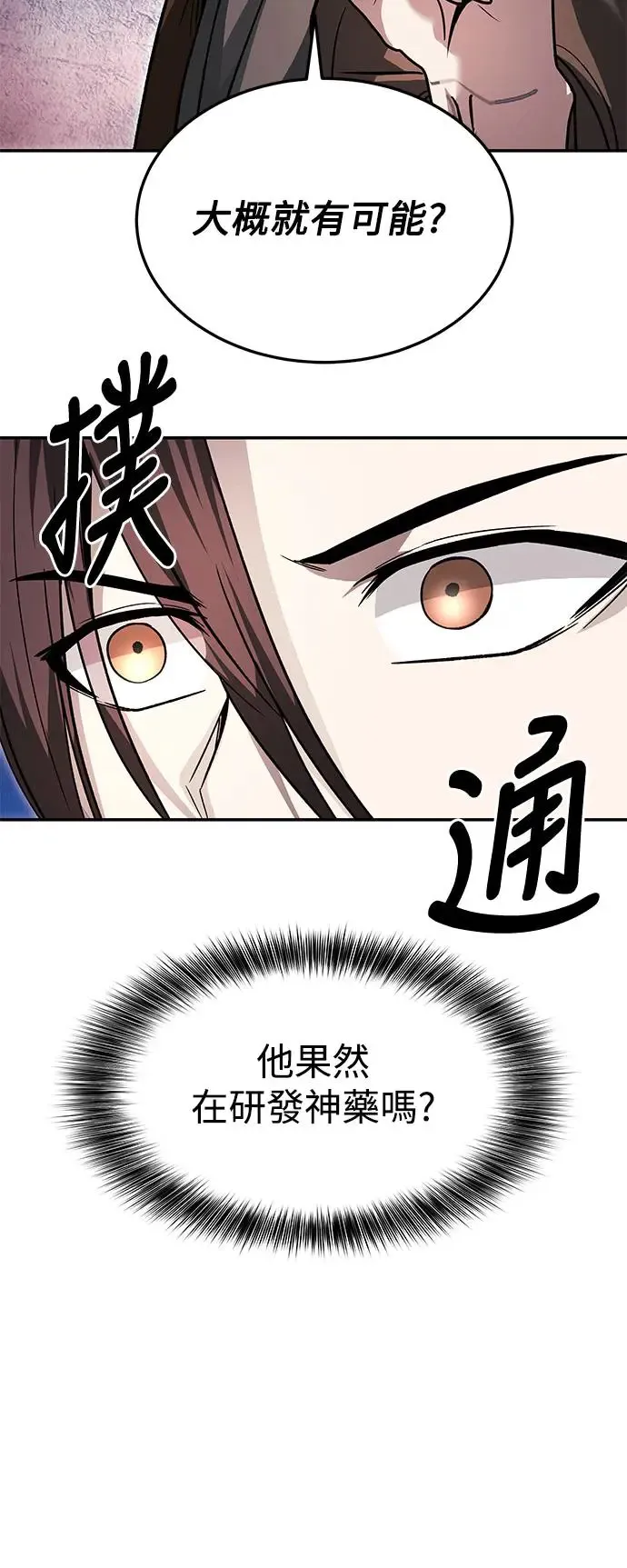 第33话 第45页