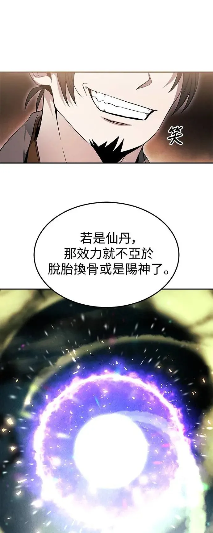 第33话 第46页