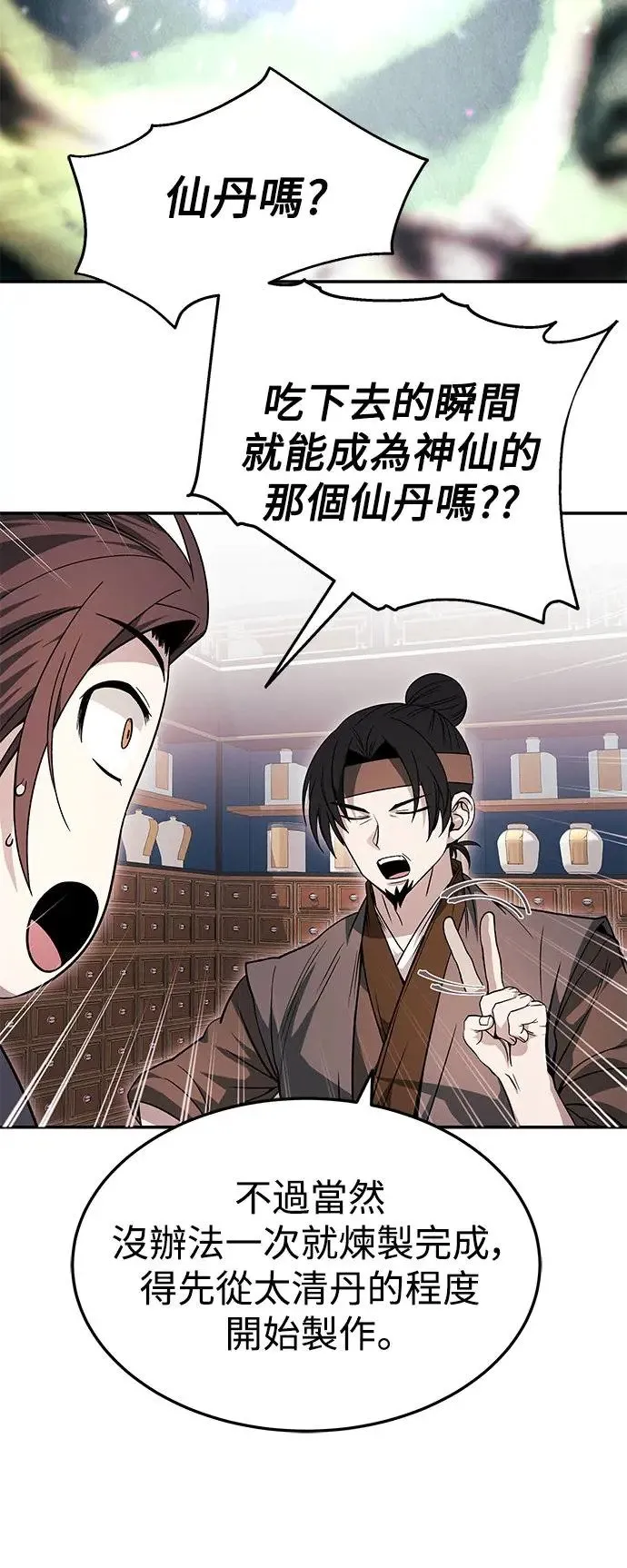 第33话 第47页